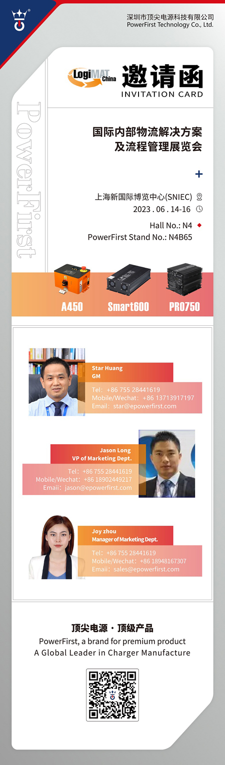 2023 LogiMAT. Jun. 14-16 PowerFirst.jpg