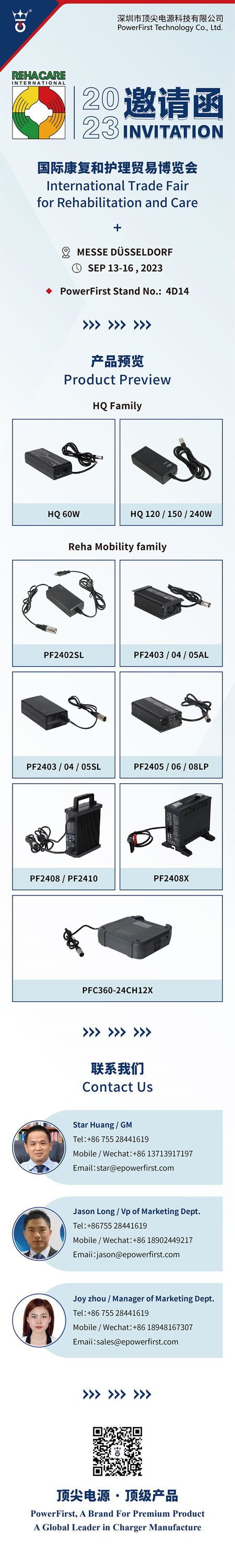 2023 REHACARE. Sep. 13-16 PowerFirst.jpg