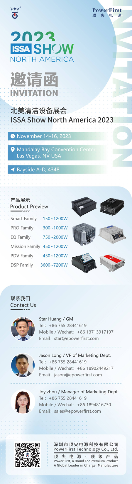 2023 ISSA cleaning show. Nov.14-16 PowerFirst.jpg