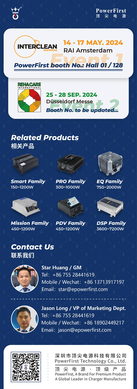 2024 intercleanshow May. 14-17 PowerFirst.jpg