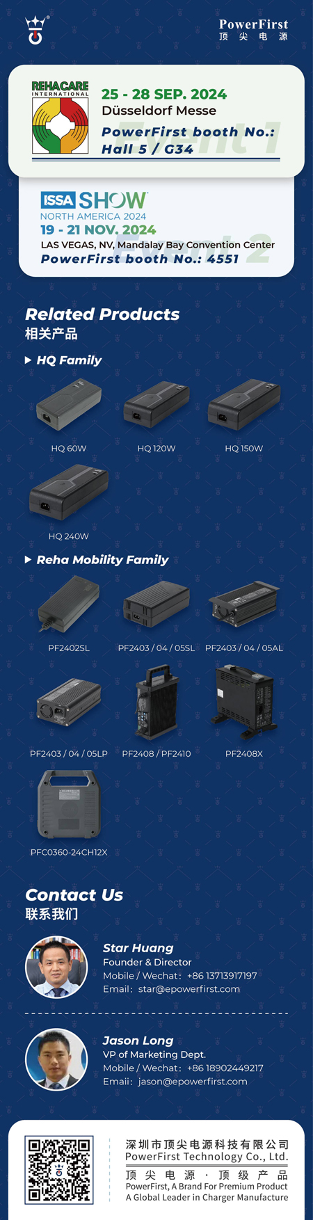 2024 intercleanshow May. 14-17 PowerFirst.jpg